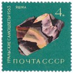 Jaspe (timbre) - Russie - 1963 -- 18/07/08