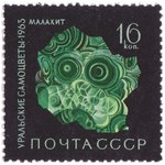 Malachite (timbre) - Russie - 1963 -- 18/07/08