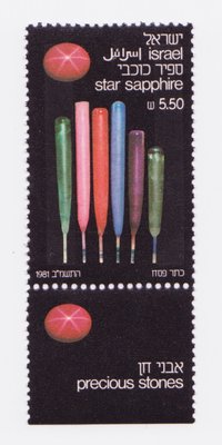 Saphir étoilé (timbre) - Israël - 1981 -- 30/06/08