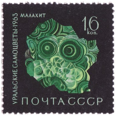 Malachite (timbre) - Russie - 1963 -- 18/07/08