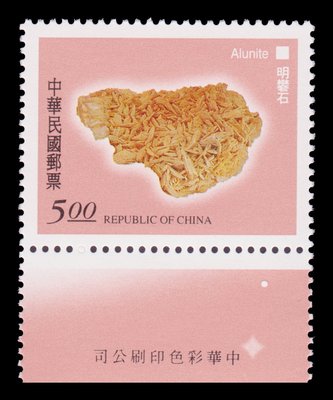 Alunite (timbre) - Taiwan - 1997 -- 01/08/08