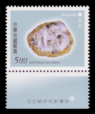 Aragonite (timbre) - Taiwan - 1997 -- 01/08/08